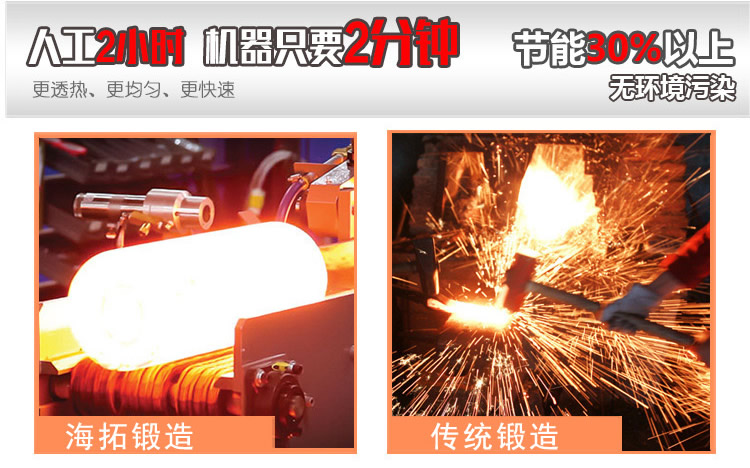 中频锻造炉 锻造加热炉 环保加热炉(图1) 中频锻造炉 锻造加热炉 环保加热炉(图2)
