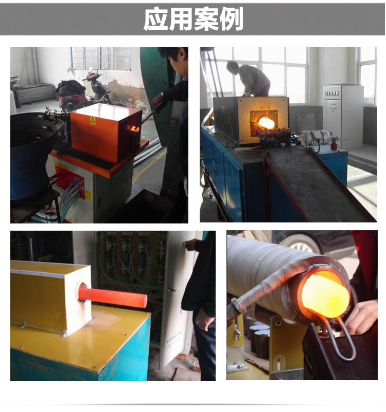 25KW中频锻造加热炉 中频锻造炉(图3) 25KW中频锻造加热炉 中频锻造炉(图4)