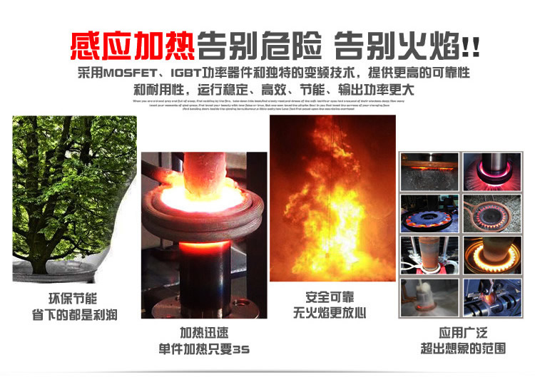 igbt高频电源 高频HULUWA葫芦娃下载入口安卓加热设备 金属加热淬火退火回火焊接熔炼热锻diy (图2) igbt高频电源 高频HULUWA葫芦娃下载入口安卓加热设备 金属加热淬火退火回火焊接熔炼热锻diy (图2)