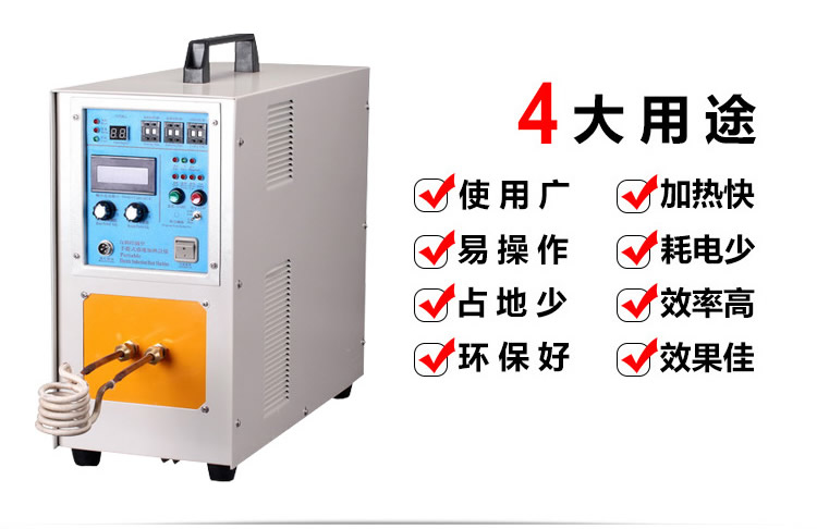 igbt高频电源 高频HULUWA葫芦娃下载入口安卓加热设备 金属加热淬火退火回火焊接熔炼热锻diy (图4) igbt高频电源 高频HULUWA葫芦娃下载入口安卓加热设备 金属加热淬火退火回火焊接熔炼热锻diy (图4)