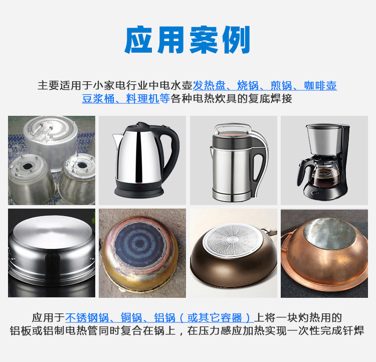 发热盘四工位高频钎焊机-电热盘高频焊机(图8)