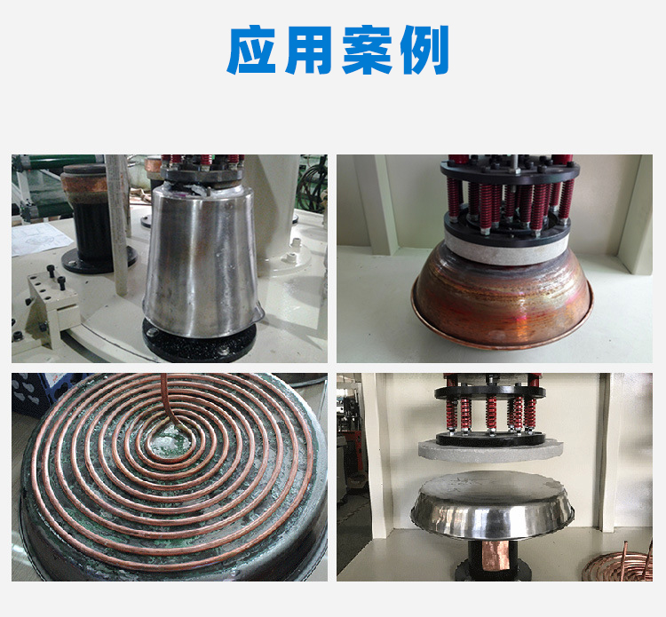 发热盘四工位高频钎焊机-电热盘高频焊机(图9)