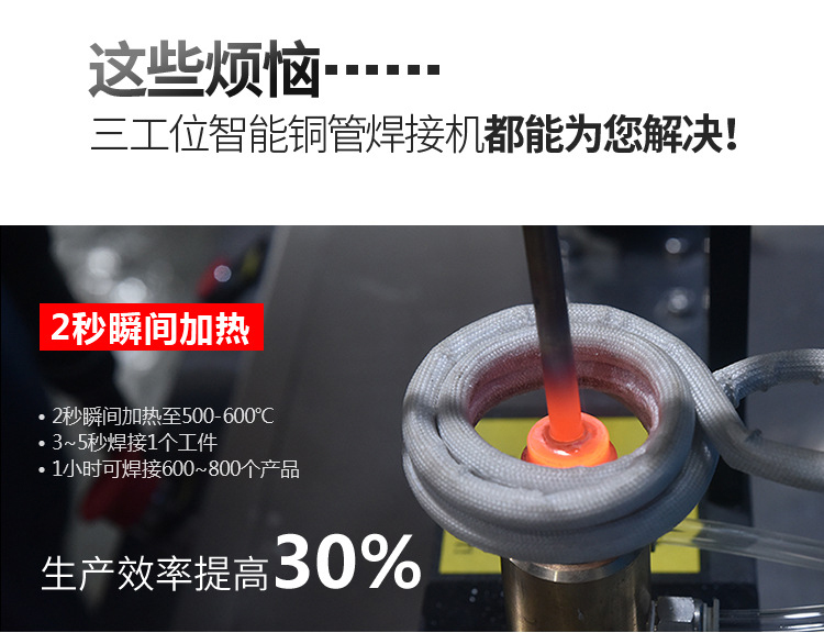 铜管焊接高频钎焊机-异型管高频焊接设备(图3)