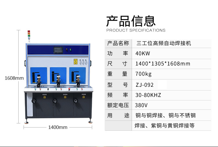 铜管焊接高频钎焊机-异型管高频焊接设备(图6)
