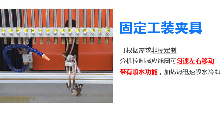 铜管钎焊设备-高频钎焊机-铜管焊接(图5)