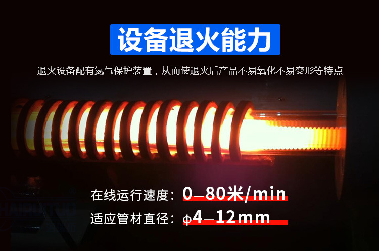 管材在线退火机 铜管不锈钢管退火 可定制高频退火设备(图6)