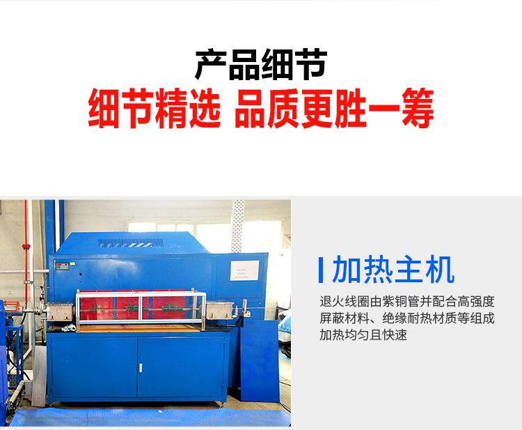 管材在线退火机 铜管不锈钢管退火 可定制高频退火设备(图8)